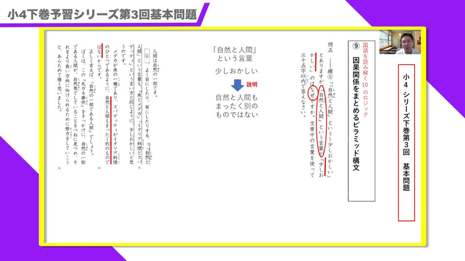 中学受験国語【5K3】予習シリーズ5年上漢字とことば第1～19回